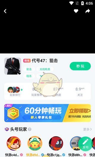 咪咕快游官网登陆秒玩游戏入口