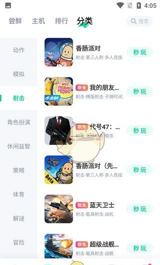 咪咕快游官网登陆秒玩游戏入口