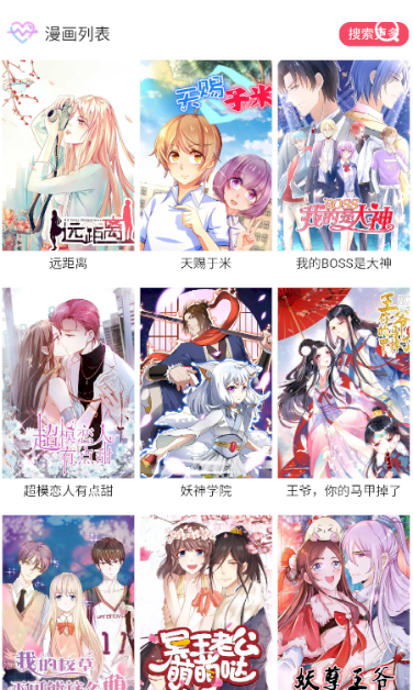 漫画app十大免费软件排行