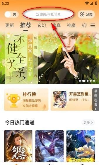 梦绘界app使用指南