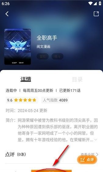 梦绘界app使用指南
