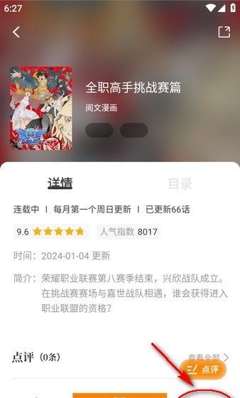 梦绘界app使用指南