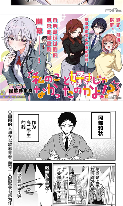 漫画人极速版app旋转阅读开启方法