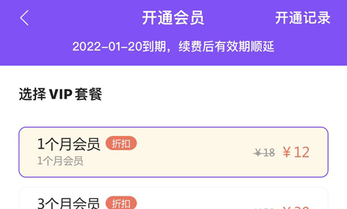 漫画人极速版手机版VIP领取方法