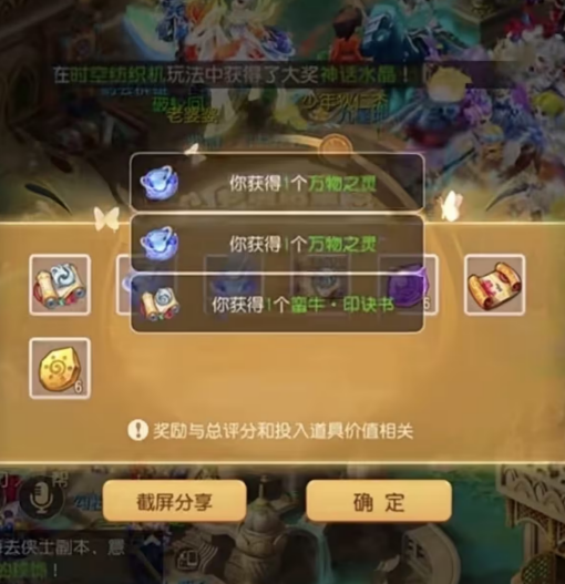 梦幻西游手游“梦长安”0成本白嫖高兽诀