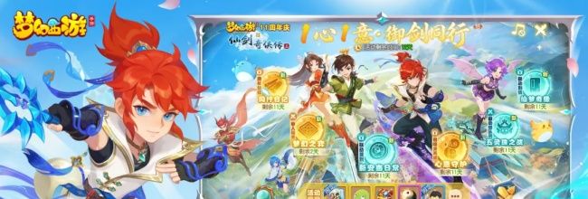 梦幻西游手游“梦长安”0成本白嫖高兽诀