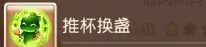 梦幻西游手游魔王寨玩法攻略