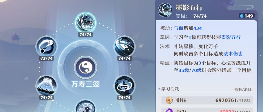 《梦幻新诛仙》长生堂门派养成攻略