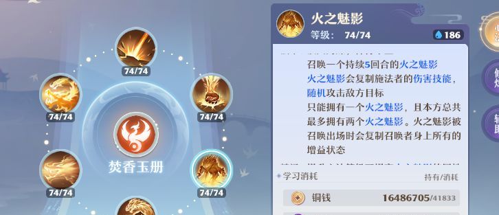 《梦幻新诛仙》焚香谷职业玩法攻略