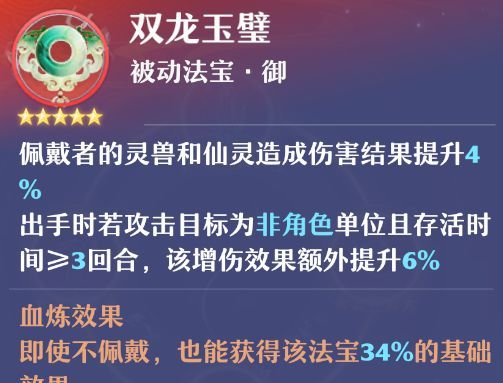 《梦幻新诛仙》焚香谷职业玩法攻略