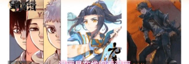 漫画星在线观看漫画