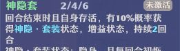《梦幻新诛仙》寒风应龙玩法攻略