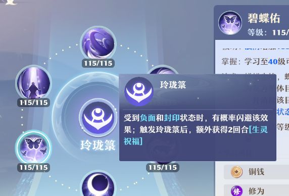 《梦幻新诛仙》南疆古巫门派玩法攻略