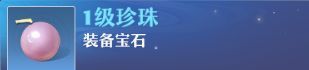 《梦幻新诛仙》天音寺门派玩法攻略