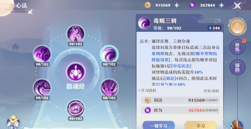 《梦幻新诛仙》万毒门玩法攻略