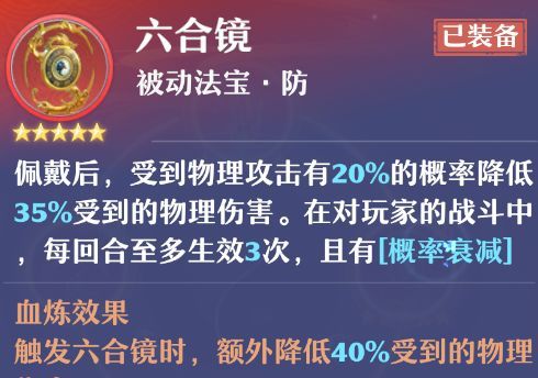 《梦幻新诛仙》万毒门玩法攻略