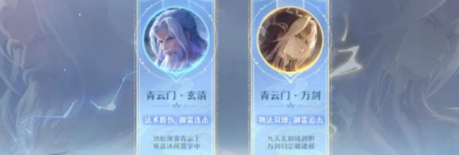 《梦幻新诛仙》万剑青云详细攻略