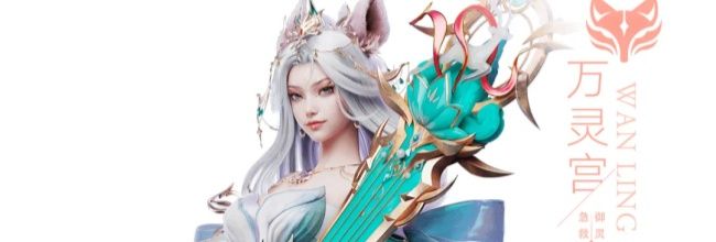 《梦幻新诛仙》万灵宫门派攻略