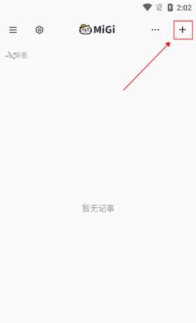 《migi笔记》制作导图教程