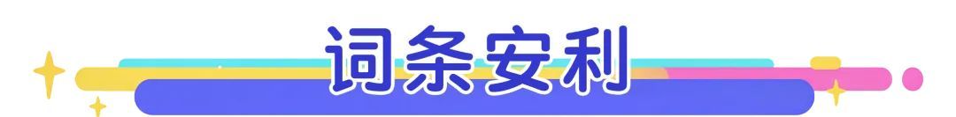 《梦境护卫队》第11~20关满星攻略打法