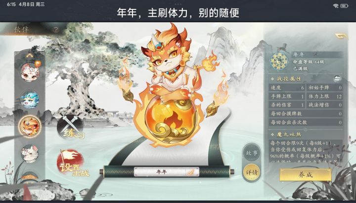 《名将杀》势力战攻略
