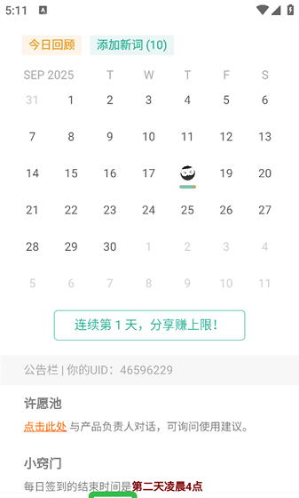 墨墨背单词网页版入口