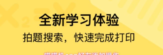 喵喵机app好友添加操作