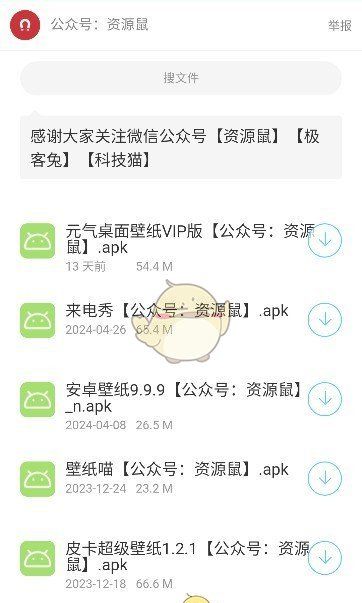 《猫猫软件库》使用教程