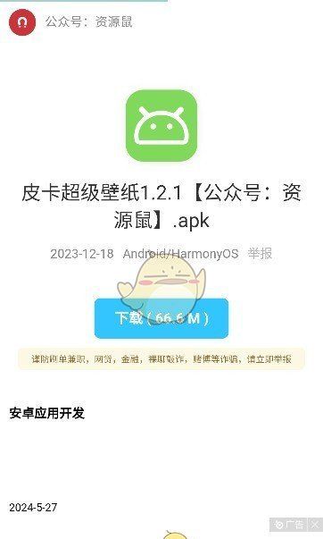 《猫猫软件库》使用教程
