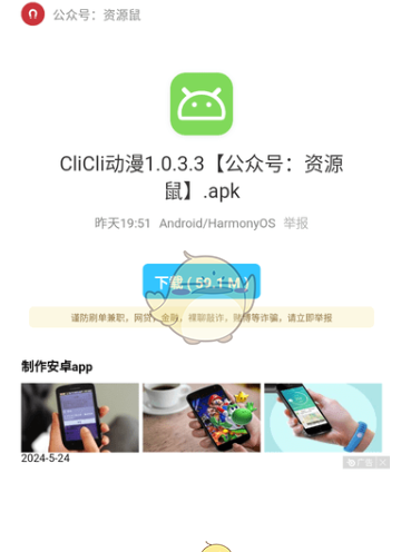 《猫猫软件库》下载资源方法