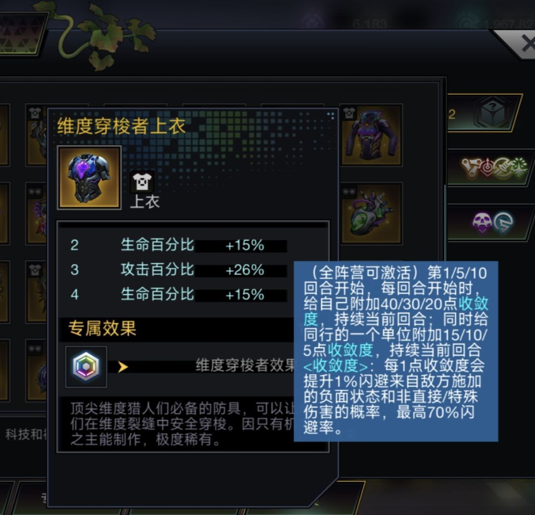 明日边境三刀星图搭配推荐