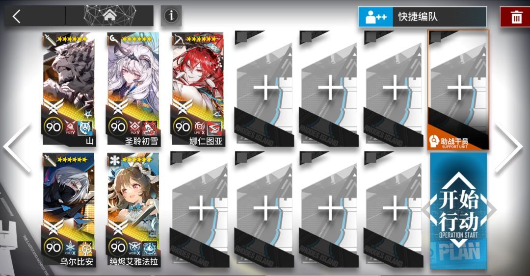 《明日方舟》EA-EX-1到EA-EX-8突袭配置摆完挂机
