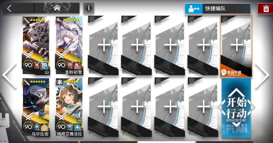 《明日方舟》EA-EX-1到EA-EX-8突袭配置摆完挂机