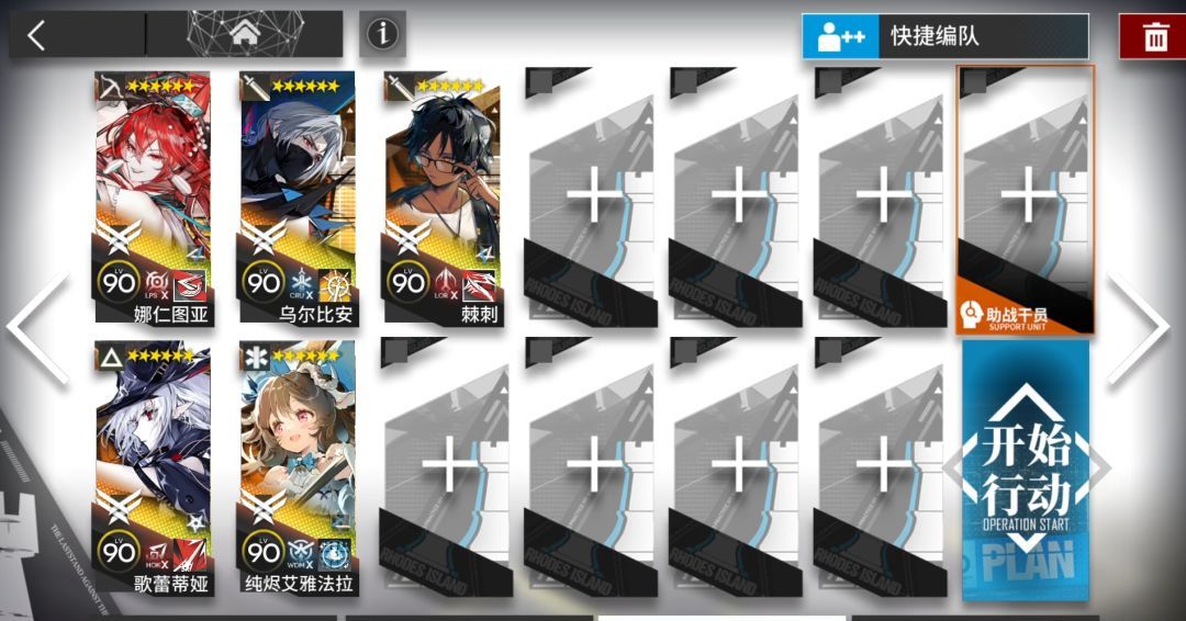 《明日方舟》EA-EX-1到EA-EX-8突袭配置摆完挂机