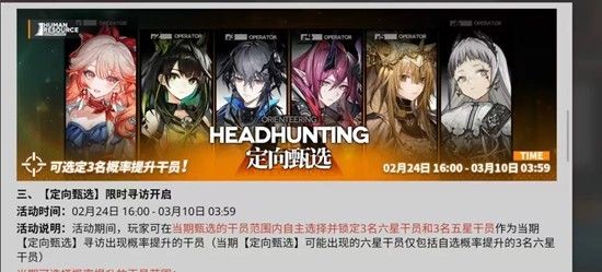 《明日方舟》劫尽古今卡池抽取攻略