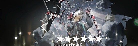 《明日方舟》界园电弧精二攻略