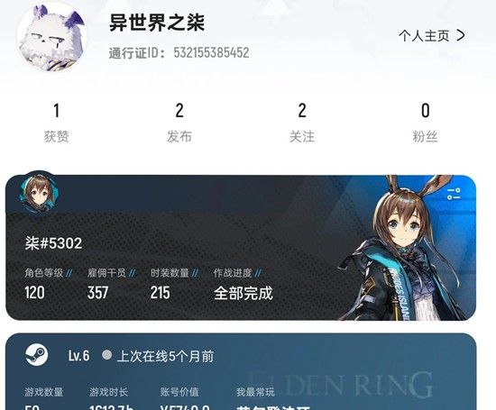 《明日方舟》界园电弧精二攻略