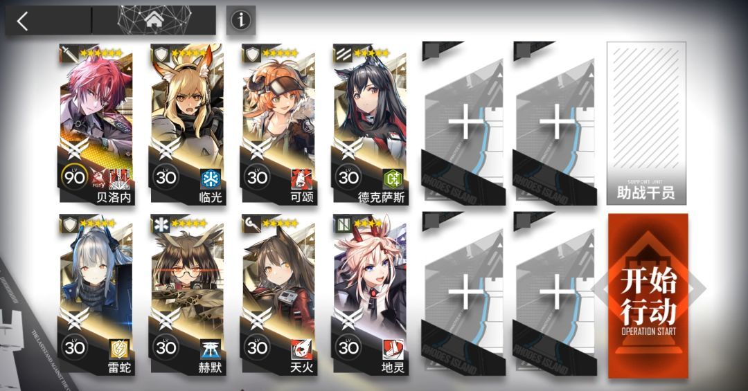 《明日方舟》十字路口CG-S-1和CG-S-2突袭攻略