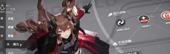 《明日方舟：终末地》安洁莉娜技能介绍