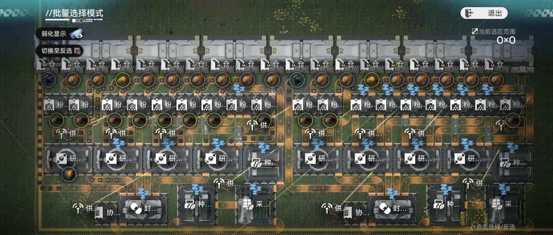 《明日方舟：终末地》当前版本武陵毕业基建推荐