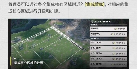 《明日方舟：终末地》地区建设系统玩法介绍