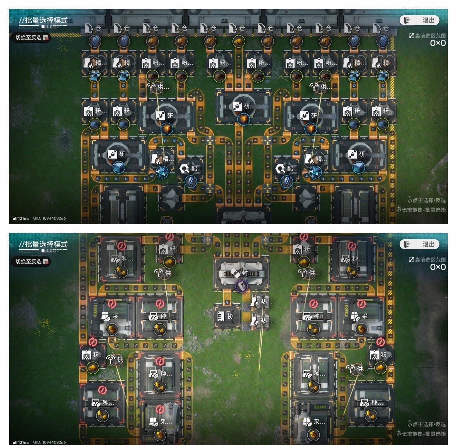 《明日方舟：终末地》四号谷地蓝图码分享