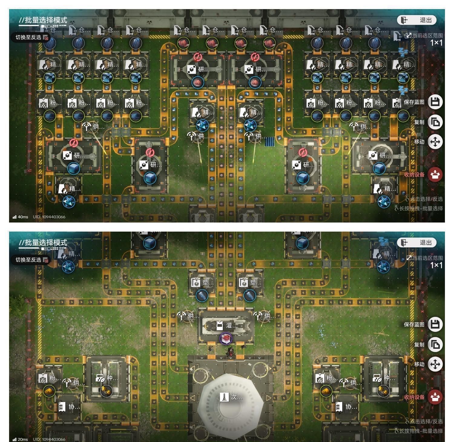 《明日方舟：终末地》四号谷地蓝图码分享