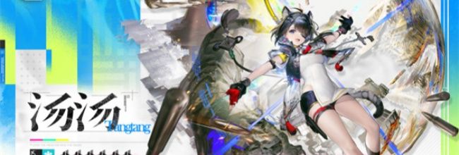 《明日方舟：终末地》汤汤技能介绍