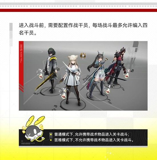 《明日方舟：终末地》影拓丰碑玩法介绍