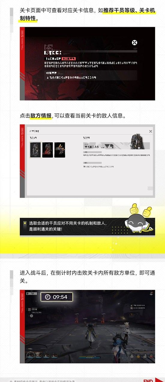 《明日方舟：终末地》影拓丰碑玩法介绍