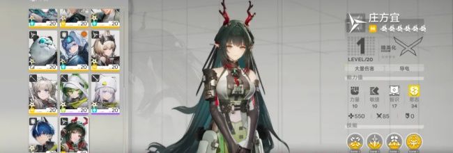 明日方舟：终末地庄方宜培养攻略