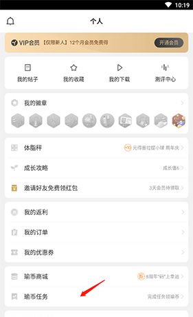 每日瑜伽app打卡教程