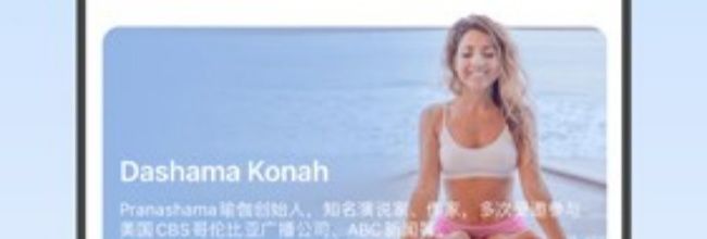 每日瑜伽app朋友圈分享教程