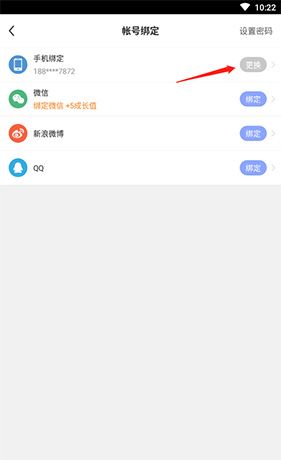 每日瑜伽app手机号解绑教程